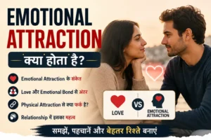Emotional Attraction क्या होता है और Love से इसका क्या अंतर है